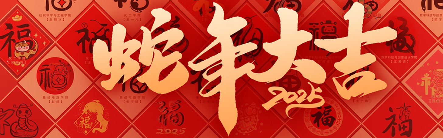 开学2024